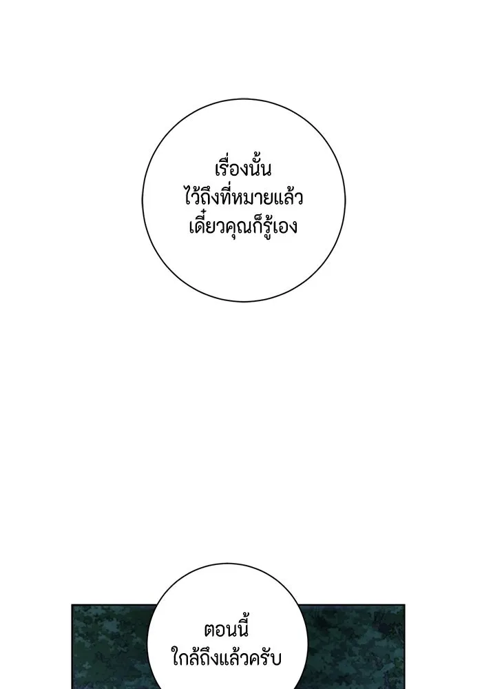 ขอวิธีส่งสามีลงนรก ตอนที่ 44 รูปที่ 55