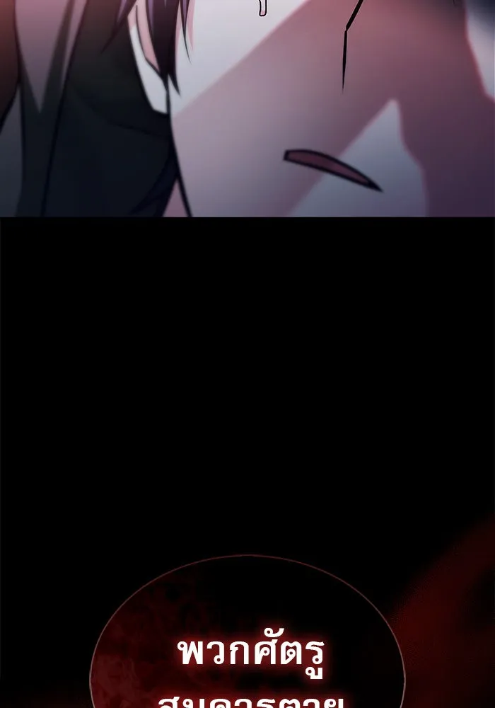 ผมไม่ได้เก่งอย่างที่คิด ตอนที่ 57 รูปที่ 170