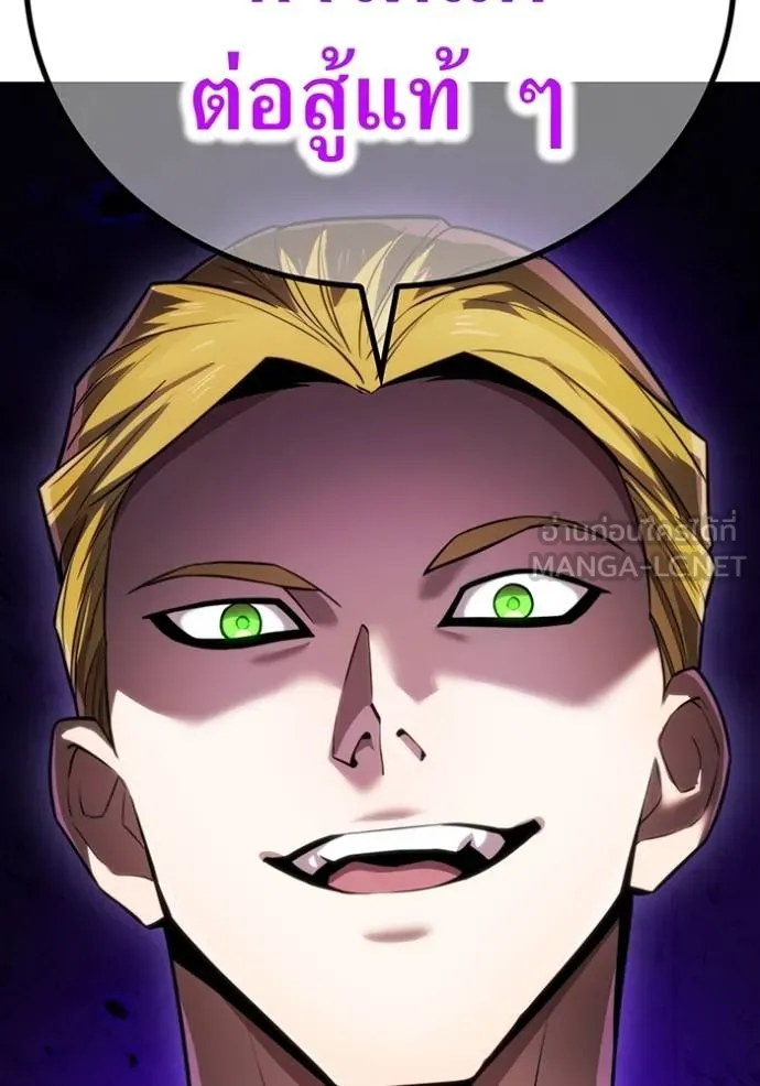 ฮันเตอร์สกิลโกง ตอนที่ 40 รูปที่ 75