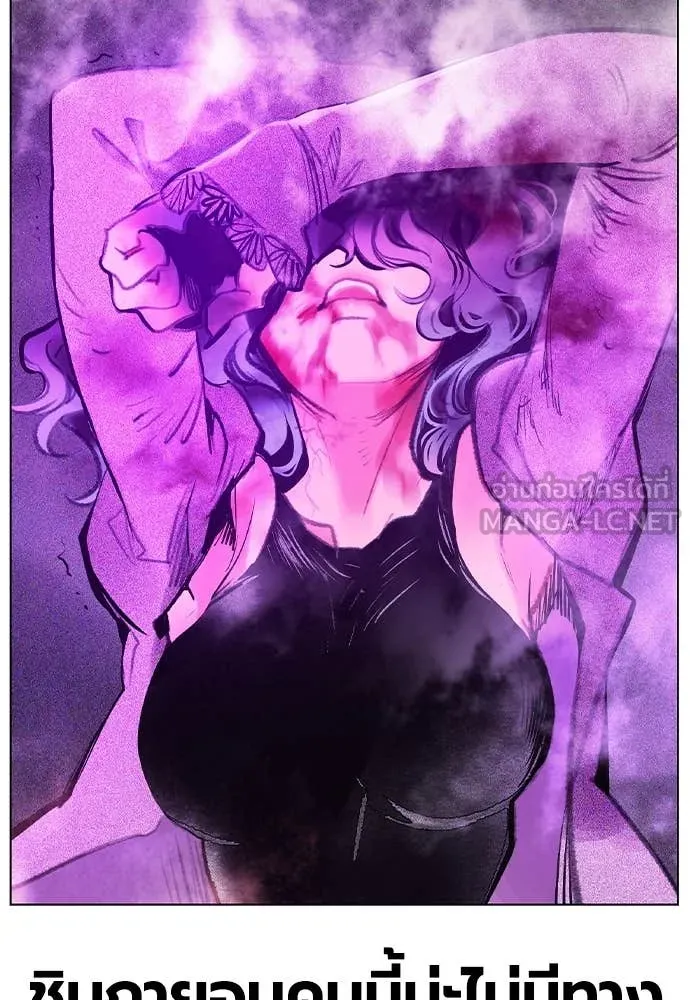 Jungle Juice ตอนที่ 153 รูปที่ 146