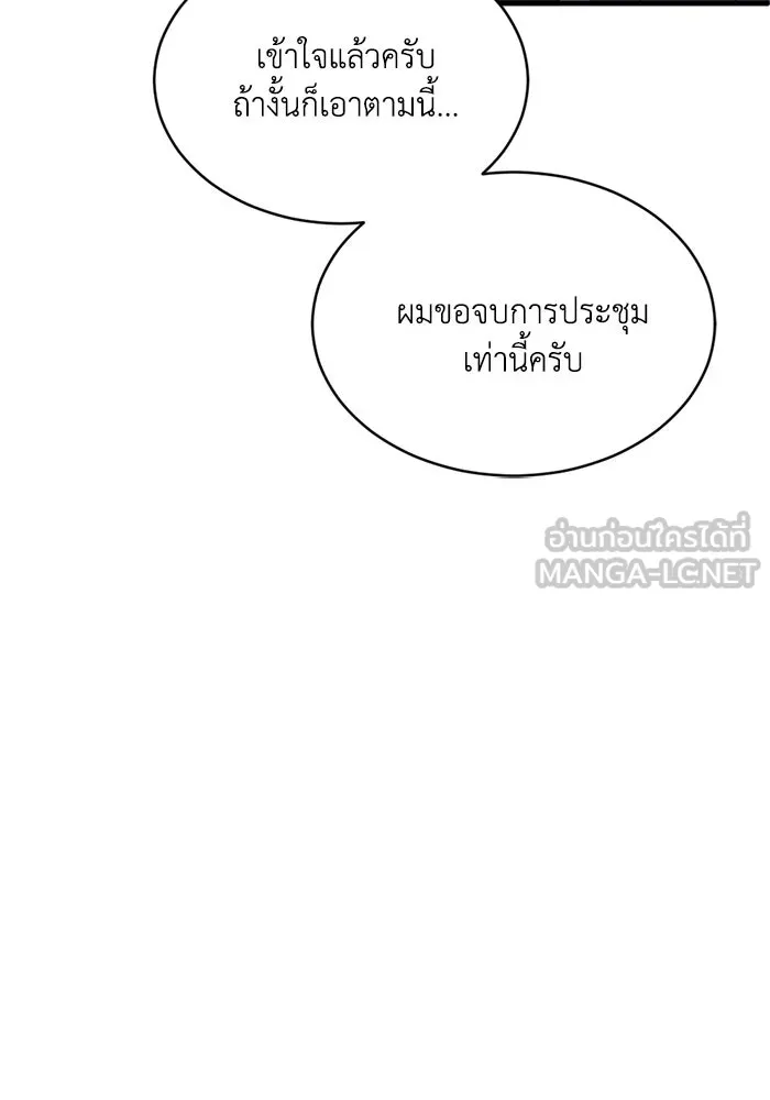 ชีวิตรักฉบับเดจาวู ตอนที่ 47 รูปที่ 63