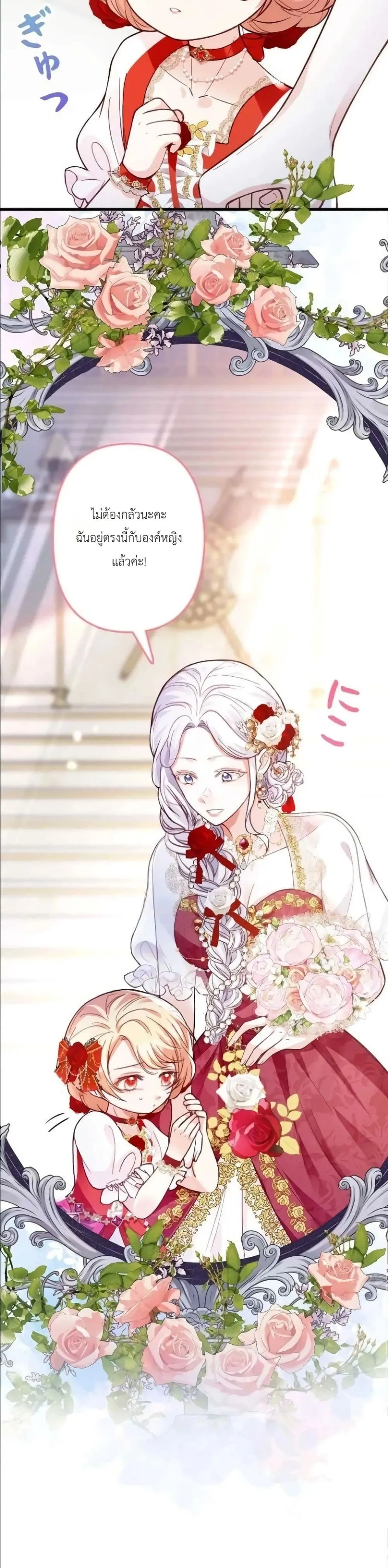 Manga-lc-com อ่านมังงะ อ่านการ์ตูน ออนไลน์ ฟรี I’m a Contract Stepmother, but the Tyrant Is Way Too Overpro ตอนที่ 1 2 3 4 5 6 7 8 9 10 11 12 13 14 ฟรี ไม่มีโฆษณา Manga-lc - อ่าน มังงะ อ่าน การ์ตูน ออนไลน์ อ่านมังงะ ฟรี