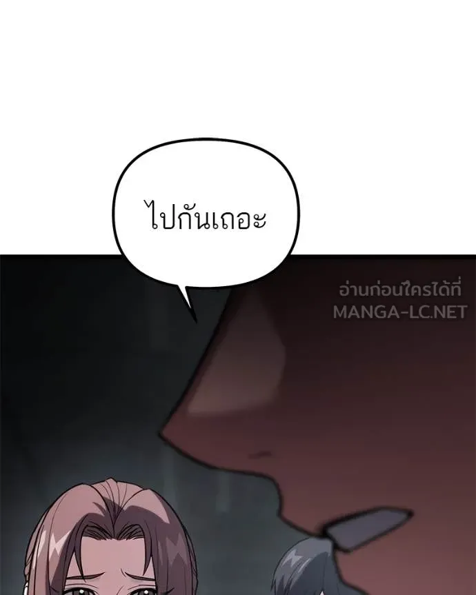 โทษที พื้นที่นี้ ตอนที่ 59 รูปที่ 78