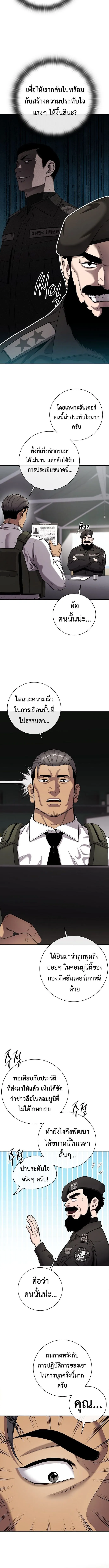 The Dark Mage_s Return to Enlistment กล_บโลกมน_ษย_ท_งท_ พร_งน_ต_องเกณฑ_ทหารซะง_น ตอนที่ ตอนที่ 51 รูปที่ 5