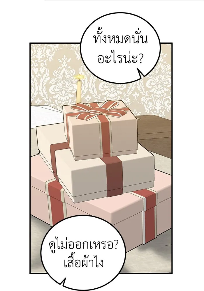 ครอบครัวพรรค์นั้น ฉันไม่มีวันกลับไป ตอนที่ 84 รูปที่ 58