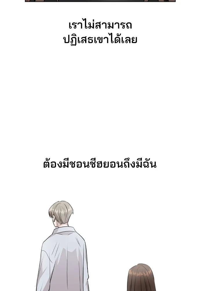 รักผิดแผน ตอนที่ 67 รูปที่ 122