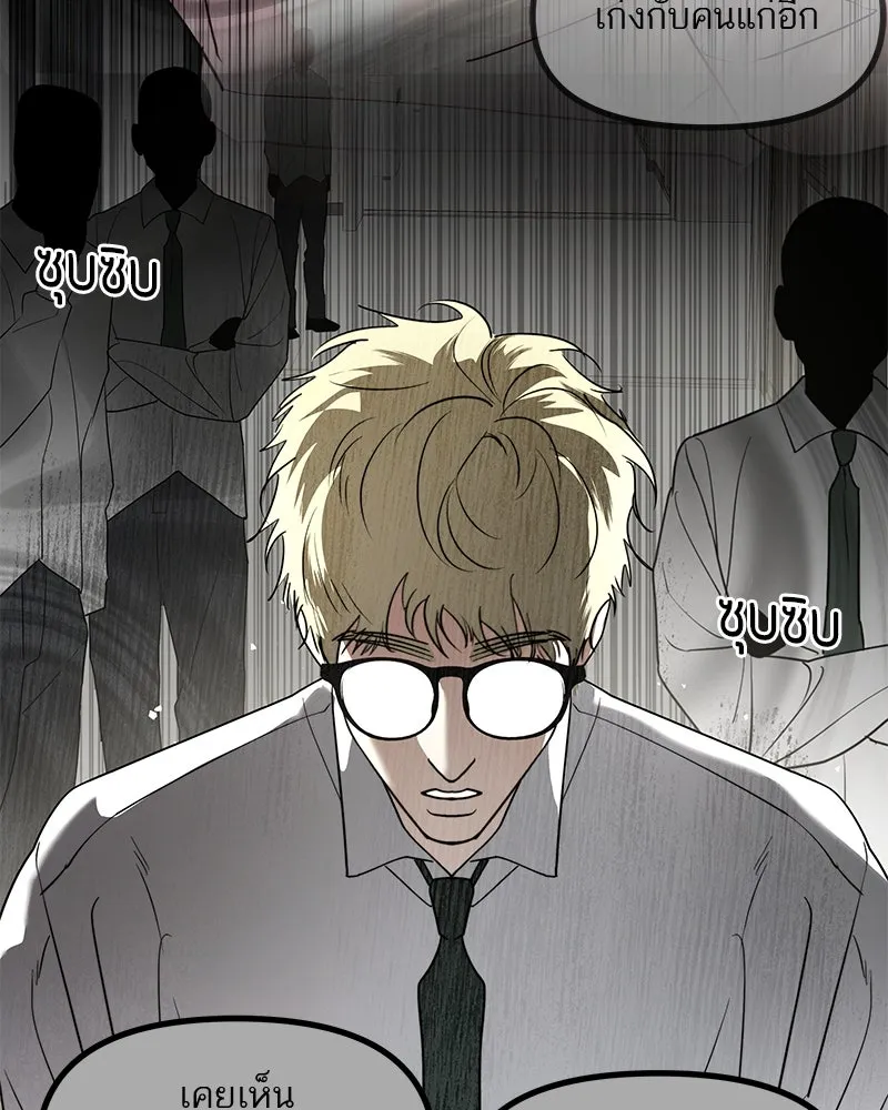 สี่สาวชาวกี ตอนที่ 41 แผนการสุดเลวร้ายไร้ความปรานีอย รูปที่ 82