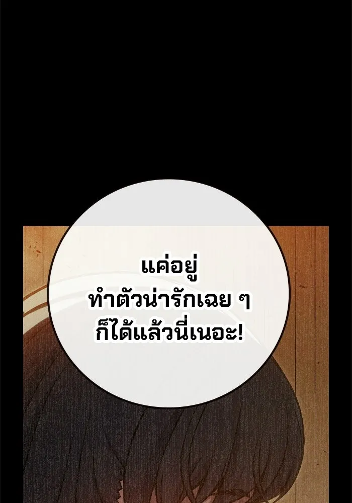 เยาวชนคนคุก ตอนที่ 8 รูปที่ 127