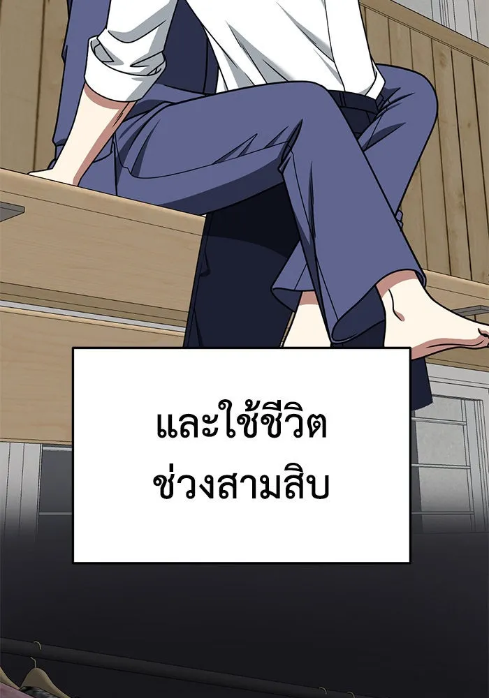 ช่วยเปลี่ยนฉันที ตอนที่ 270. ซีซัน 2 รูปที่ 56