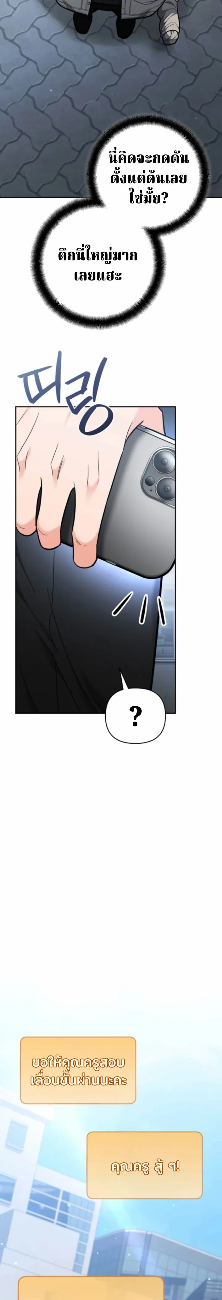 The Swordsmanship Instructor at the Academy ฉ_นกลายเป_นคร_สอนดาบของสถาบ_นไปซะแล_ว ตอนที่ ตอนที่ 41 รูปที่ 25