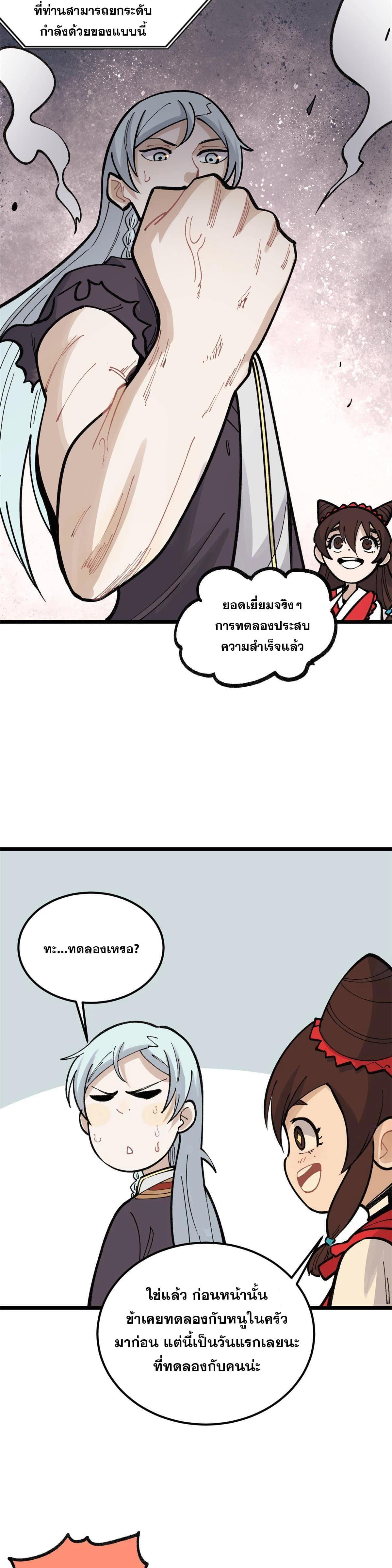 Manga-lc-com อ่านมังงะ อ่านการ์ตูน ออนไลน์ ฟรี All Hail the Sect Leader ตอนที่ 1 2 3 4 5 6 7 8 9 10 11 12 13 14 ฟรี ไม่มีโฆษณา Manga-lc - อ่าน มังงะ อ่าน การ์ตูน ออนไลน์ อ่านมังงะ ฟรี