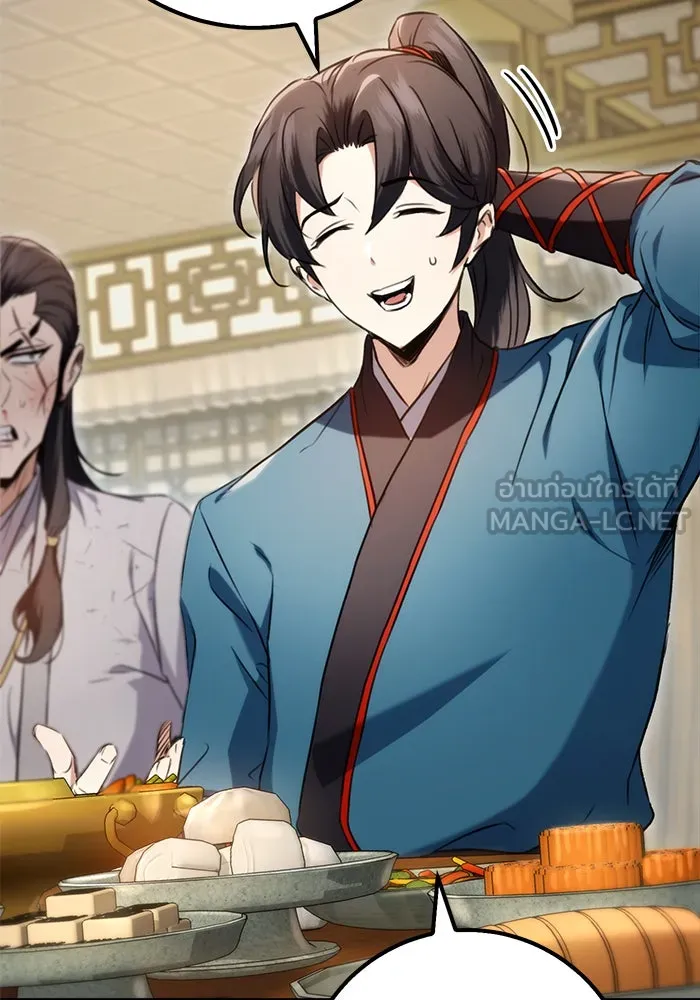 ดาบแห่งจักรพรรดิ ตอนที่ 10 รูปที่ 30