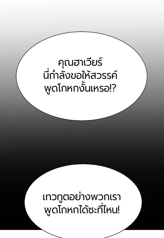 ยอดสถาปนิกผู้พิทักษ์อาณาจักร ตอนที่ 165 รูปที่ 119