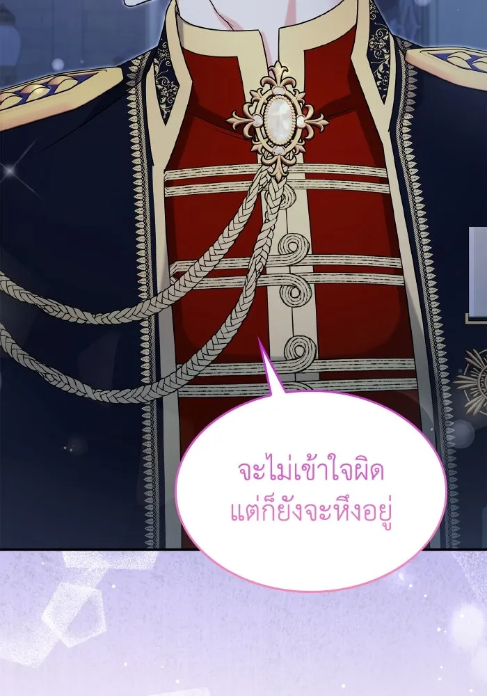 ทำแบบนี้ไม่ได้เพคะ องค์ชาย ตอนที่ 65 รูปที่ 16