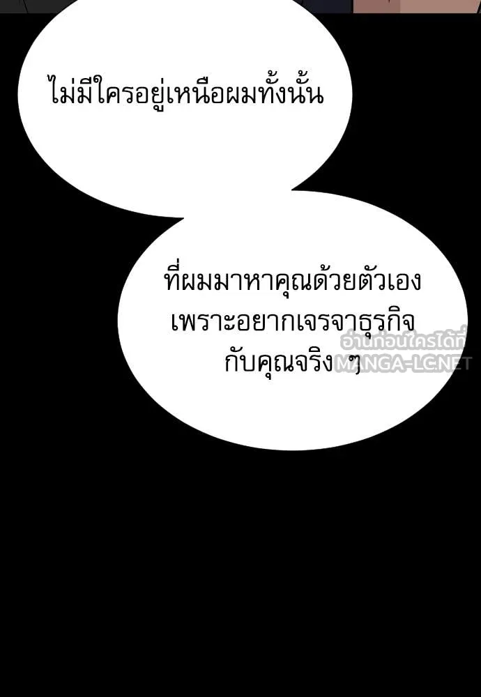 หลานอัจฉริยะ ตอนที่ 75 รูปที่ 55