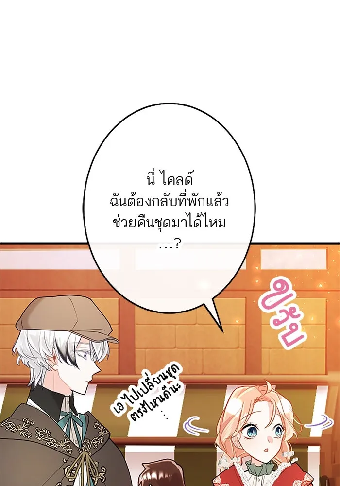 คุณหนูย้อนเวลามาเป็นอัศวิน ตอนที่ 81 รูปที่ 29