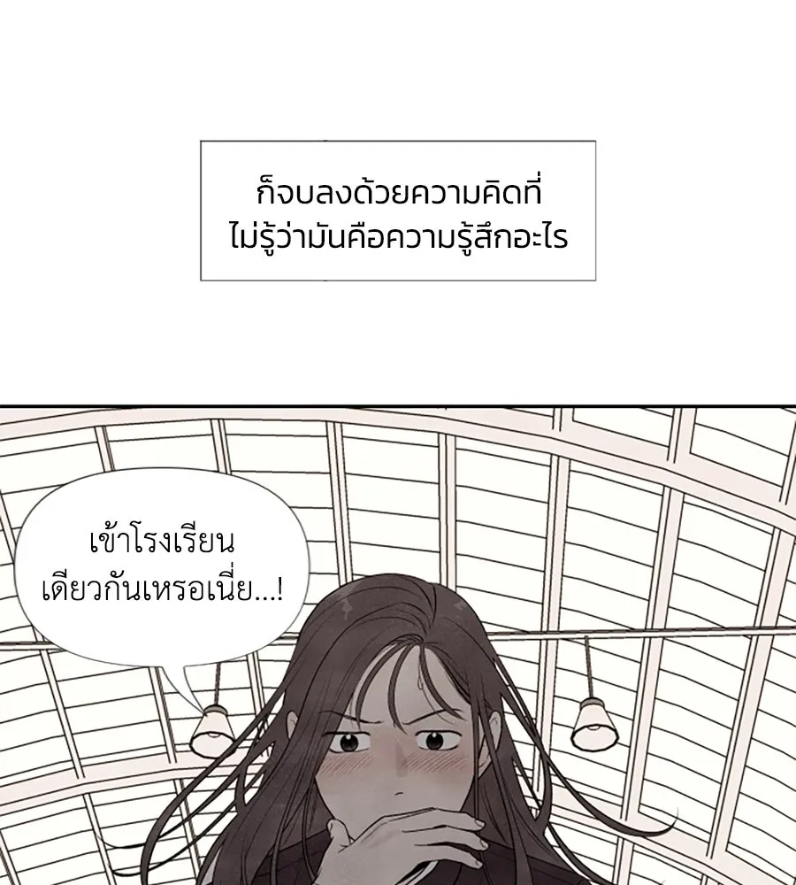 เหตุผลของคนไม่อยากอยู่ ตอนที่ 19 รูปที่ 64