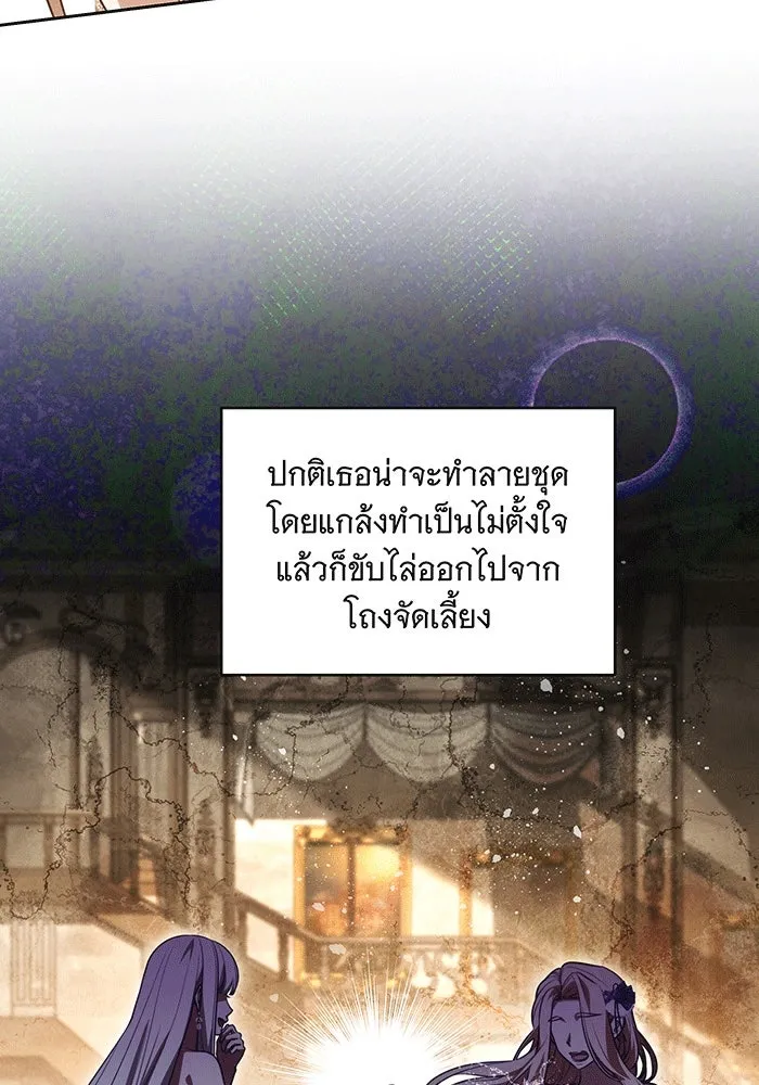 ทุกอย่างที่เสียไป ฉันขอทวงคืน ตอนที่ 63 รูปที่ 77