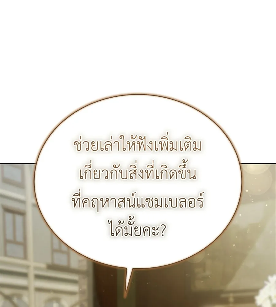 สัญญารักฉบับสุดท้าย ตอนที่ 41 รูปที่ 79
