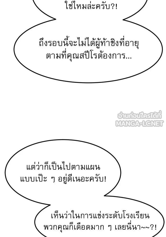 Double Click ตอนที่ 68 รูปที่ 33