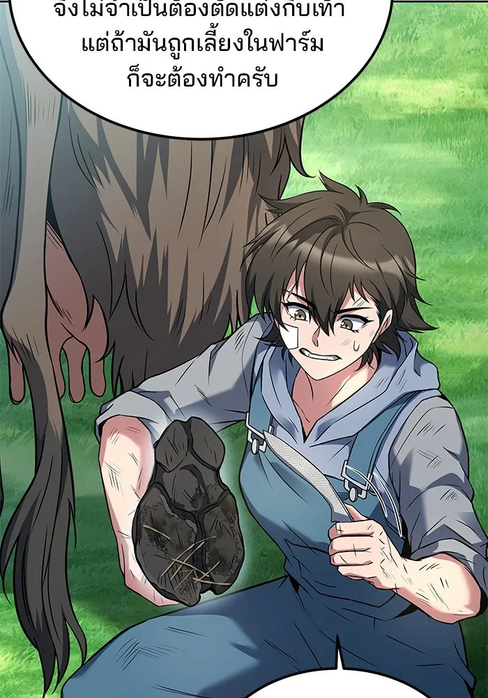 ครัวจอมเวท ตอนที่ 12 รูปที่ 68