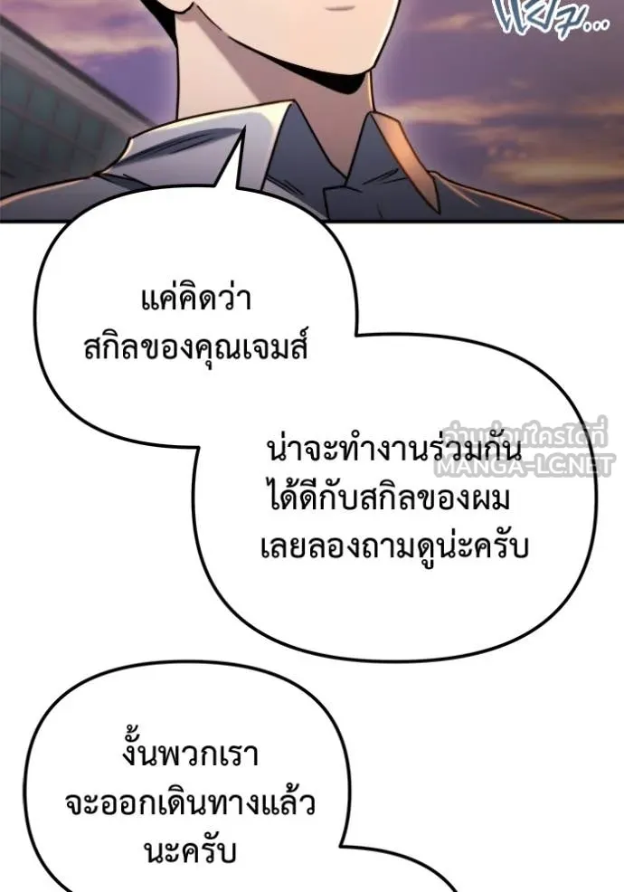 โกดังลับหลังโลกแตก ตอนที่ 41 รูปที่ 81