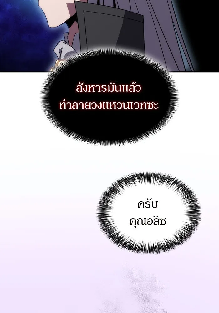 ผู้เล่นหน้าใหม่เลเวลแมกซ์ ตอนที่ 22 เจ้าของพระระเบียงที่เสื่อมโทรม รูปที่ 140