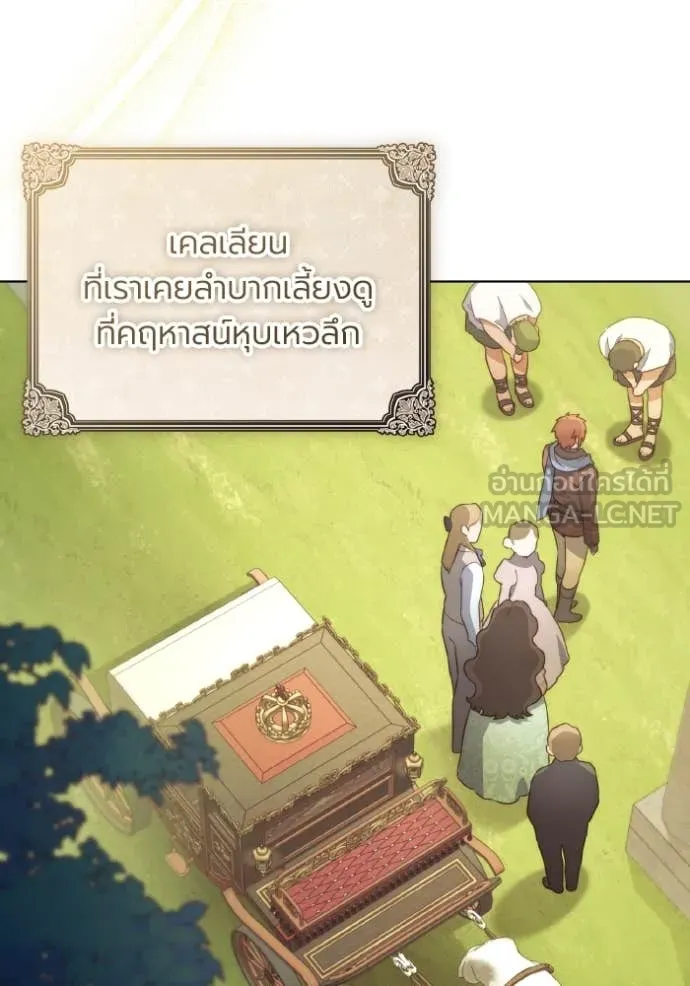 ราชินีจอมมาร ตอนที่ 55 รูปที่ 4