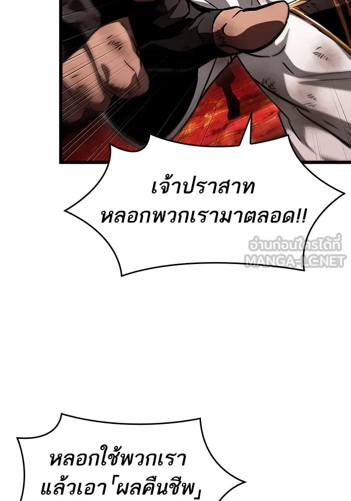 หลังวันสิ้นโลก ตอนที่ 88 รูปที่ 150