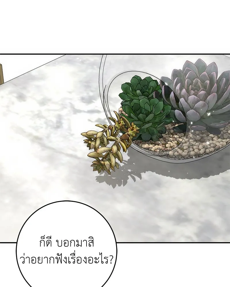 ภารกิจไล่ตามลุค บีเชล ตอนที่ 61 รูปที่ 47