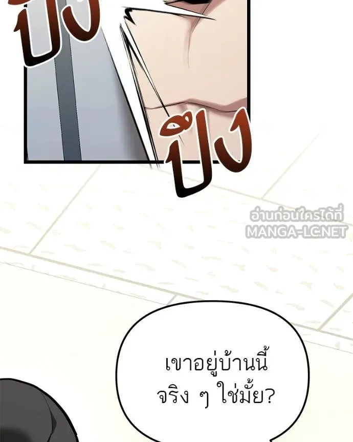 โทษที พื้นที่นี้ ตอนที่ 54 รูปที่ 154