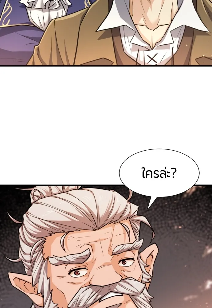 ยอดสถาปนิกผู้พิทักษ์อาณาจักร ตอนที่ 72 รูปที่ 103