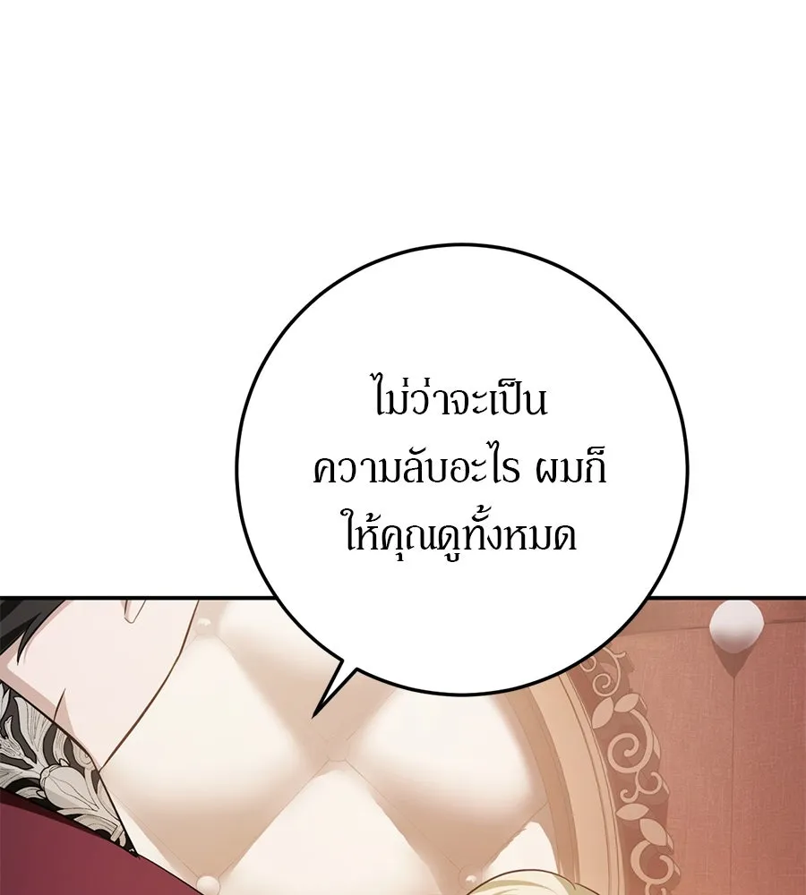 เบื้องหลังรอยยิ้มของเจ้าหญิง ตอนที่ 18 รูปที่ 143