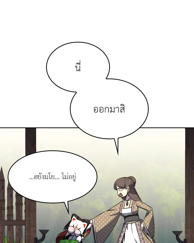 เกิดอีกทีเป็นว่าที่ประมุขลัทธิมาร ตอนที่ 73 รูปที่ 167