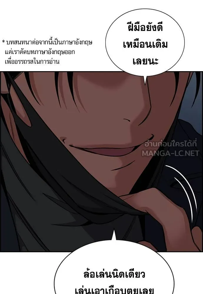 การศึกษาที่แท้จริง ตอนที่ 229 รูปที่ 27