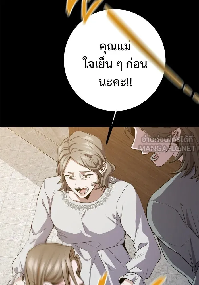 ราชินีนักบู๊ ตอนที่ 69 รูปที่ 66