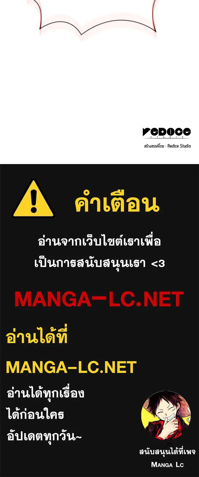 ผู้เล่นหน้าใหม่เลเวลแมกซ์ ตอนที่ 64 ไหโสโครก (1) รูปที่ 164