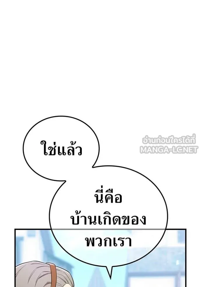 ฮันเตอร์สกิลโกง ตอนที่ 63 รูปที่ 41