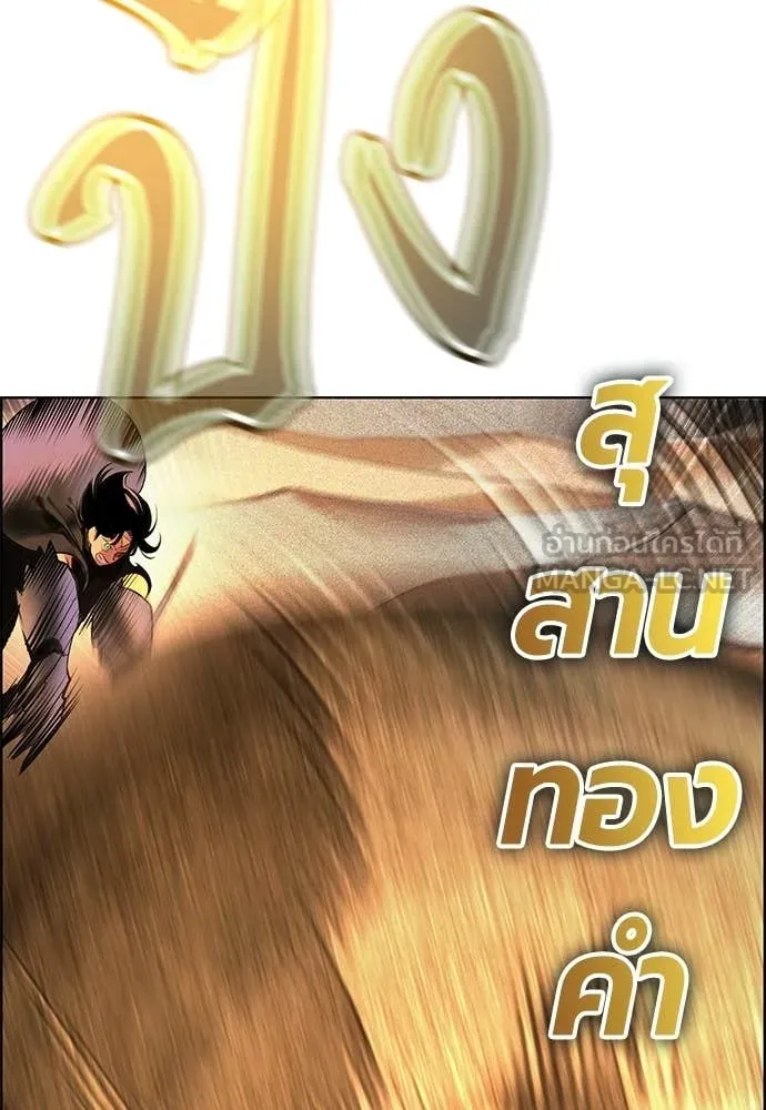 Jungle Juice ตอนที่ 192 รูปที่ 160