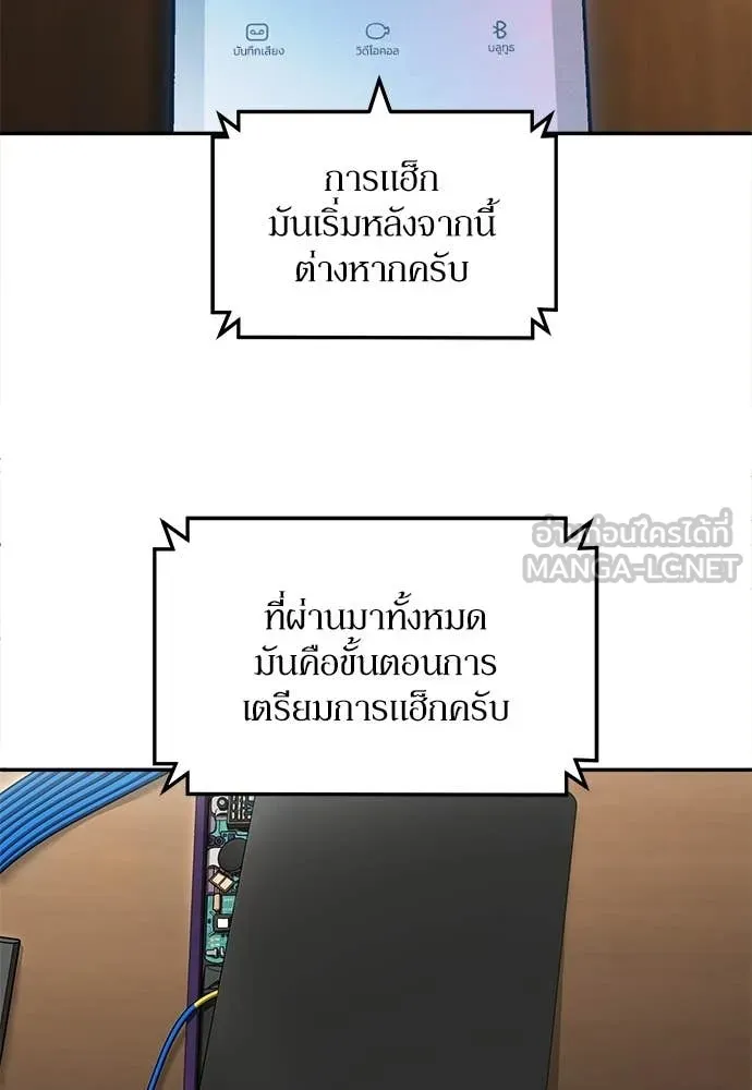 สนามเด็กล่า ตอนที่ 72 รูปที่ 133