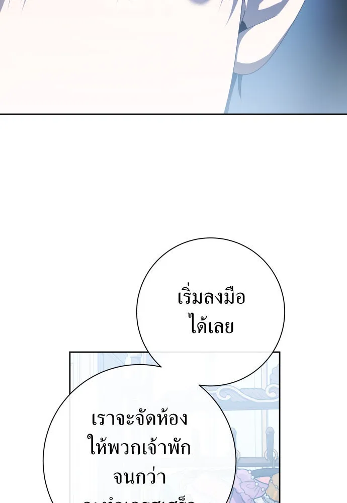 ชิงชีวิตพลิกลิขิตชะตา ตอนที่ 193. ปิดปากเงียบ(1) รูปที่ 116