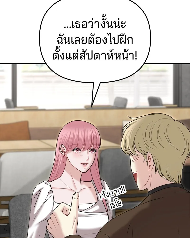 จ้า แม่คนสวย ตอนที่ 12 รูปที่ 100