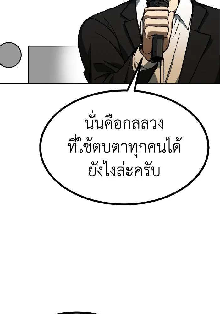 ราชาแห่งอ็อกทากอน ตอนที่ 88 รูปที่ 73