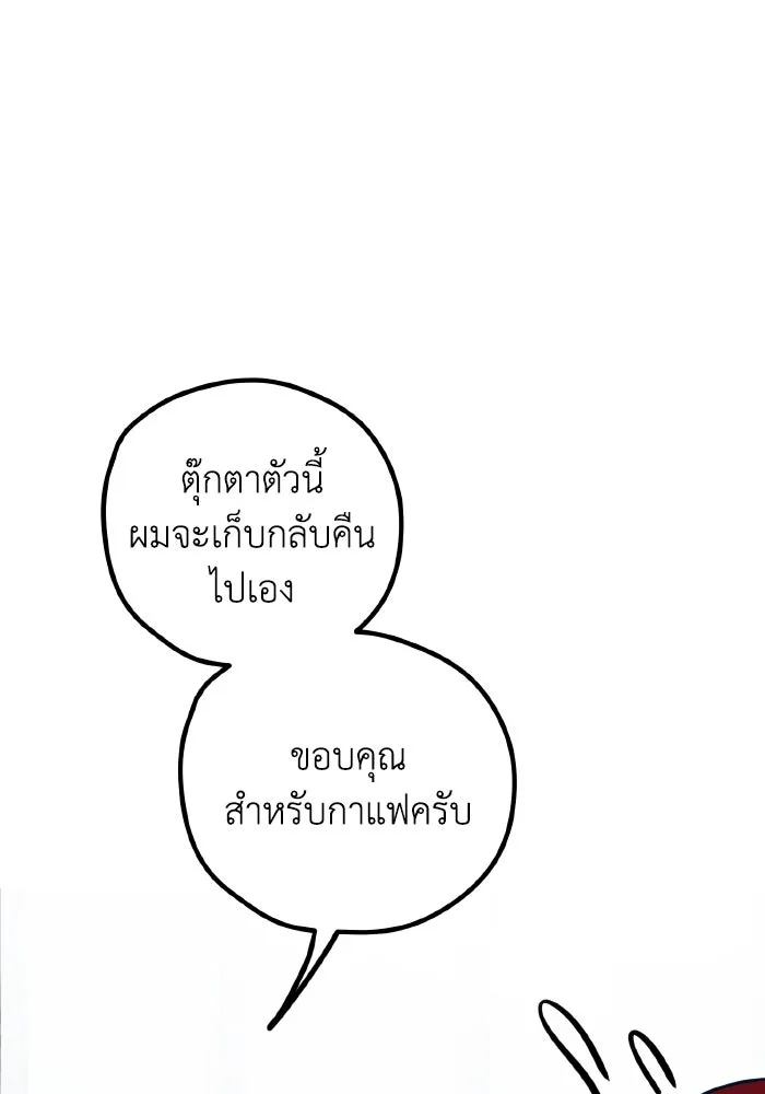 รักนี้ไม่มีรีไซเคิล ตอนที่ 53 รูปที่ 56