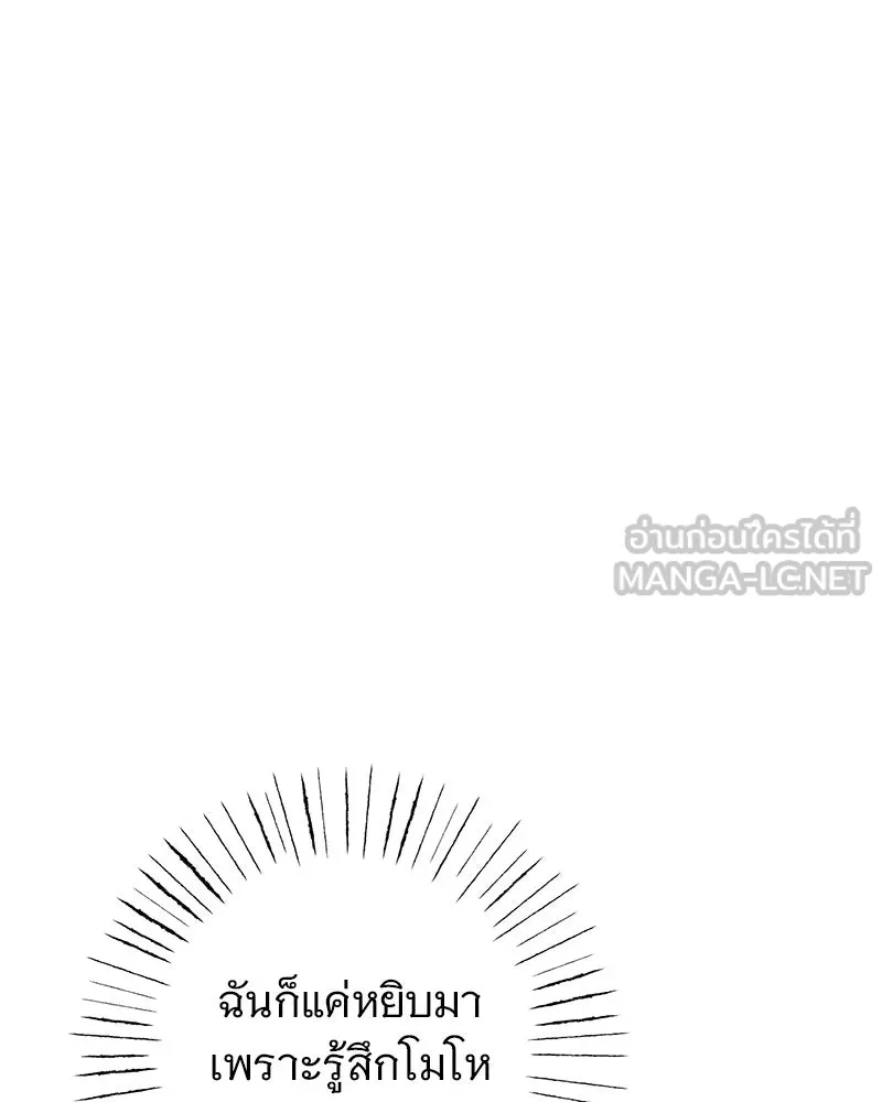 อนาคตพบรัก ตอนที่ 21 รูปที่ 33