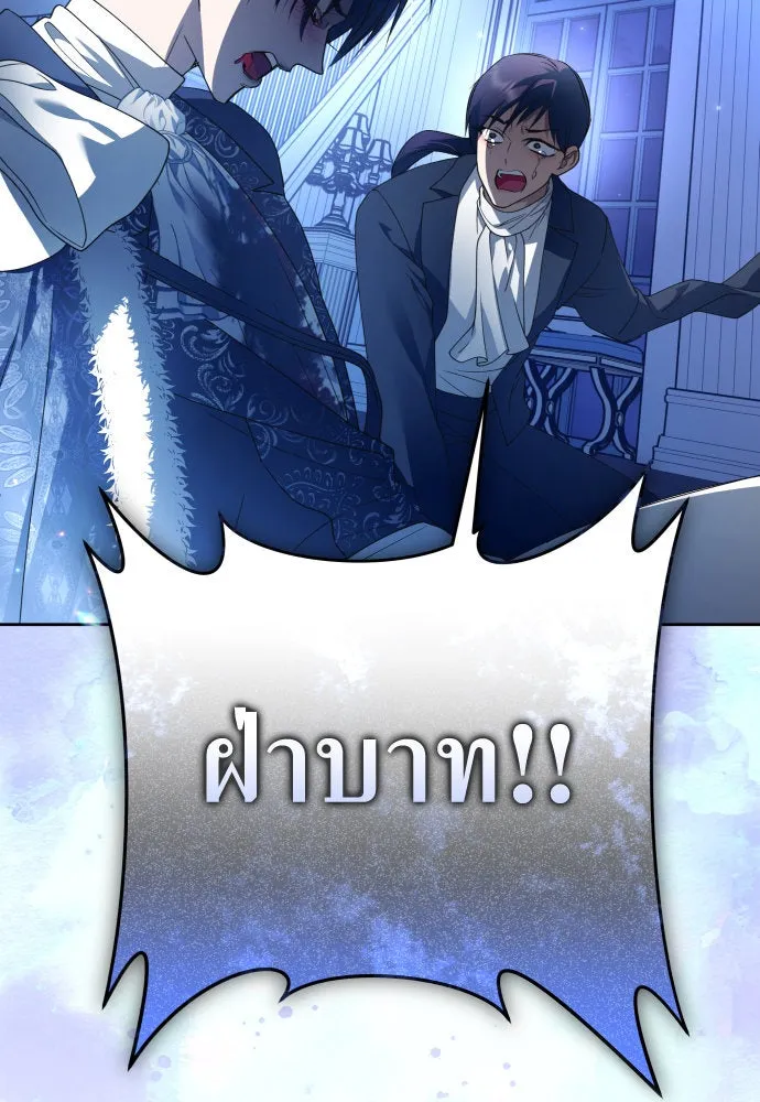 ชิงชีวิตพลิกลิขิตชะตา ตอนที่ 234. ช่วงเวลาของสุนัขกับหมาป่า(2) รูปที่ 115