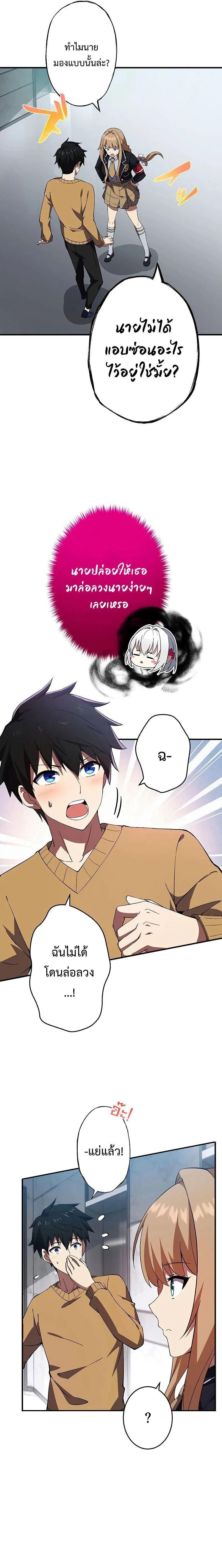 The God-Slaying Copycat ตอนที่ ตอนที่ 7 รูปที่ 4