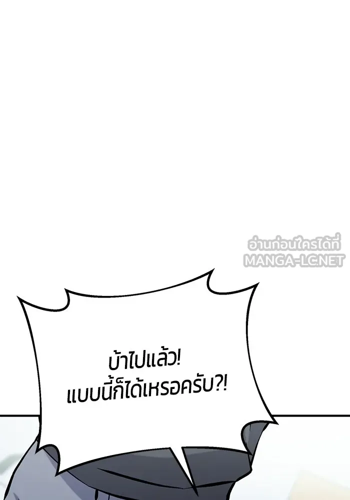 นักออกแบบเขาวงกตระดับชาติ ตอนที่ 11 รูปที่ 144