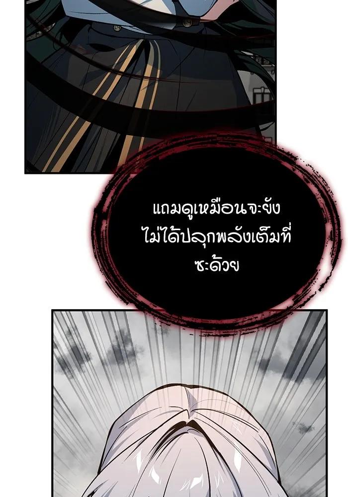 ศาสตราจารย์จำเป็นแห่งอะคาเดมี ตอนที่ 111 รูปที่ 115