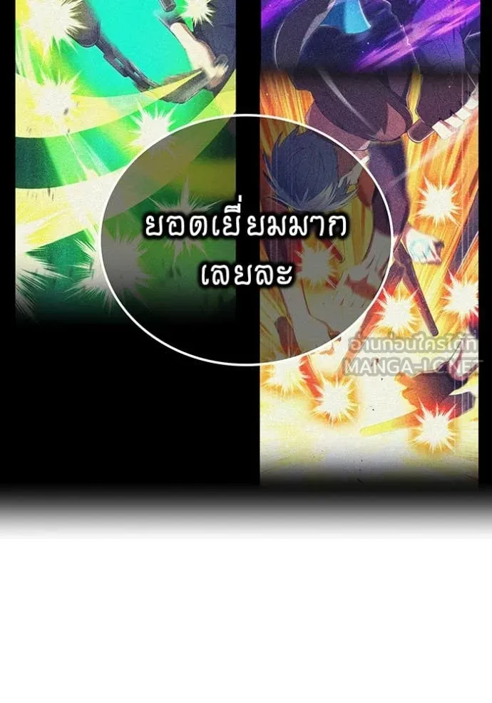 ฮันเตอร์สกิลโกง ตอนที่ 81 รูปที่ 24